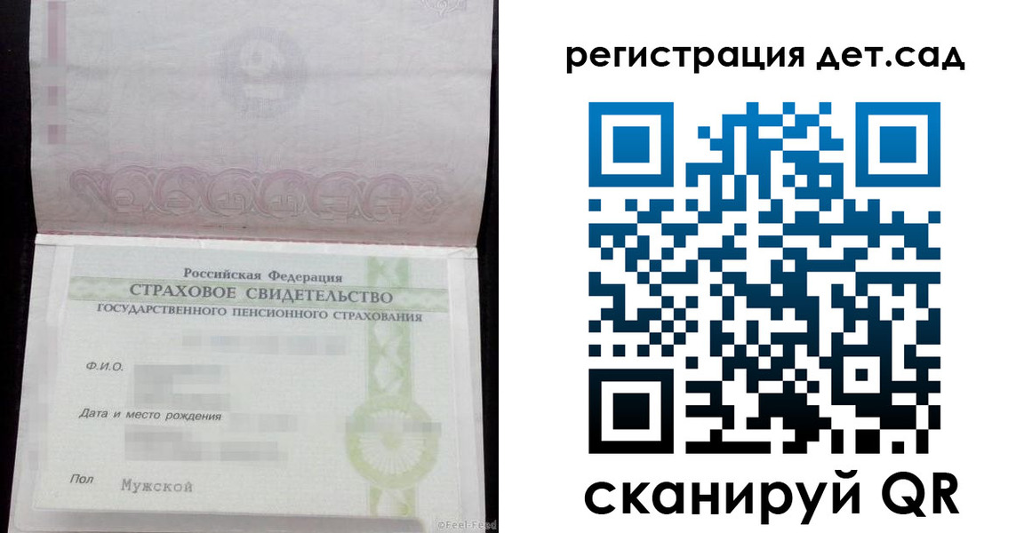 регистрация для дет. сада в Кинешме